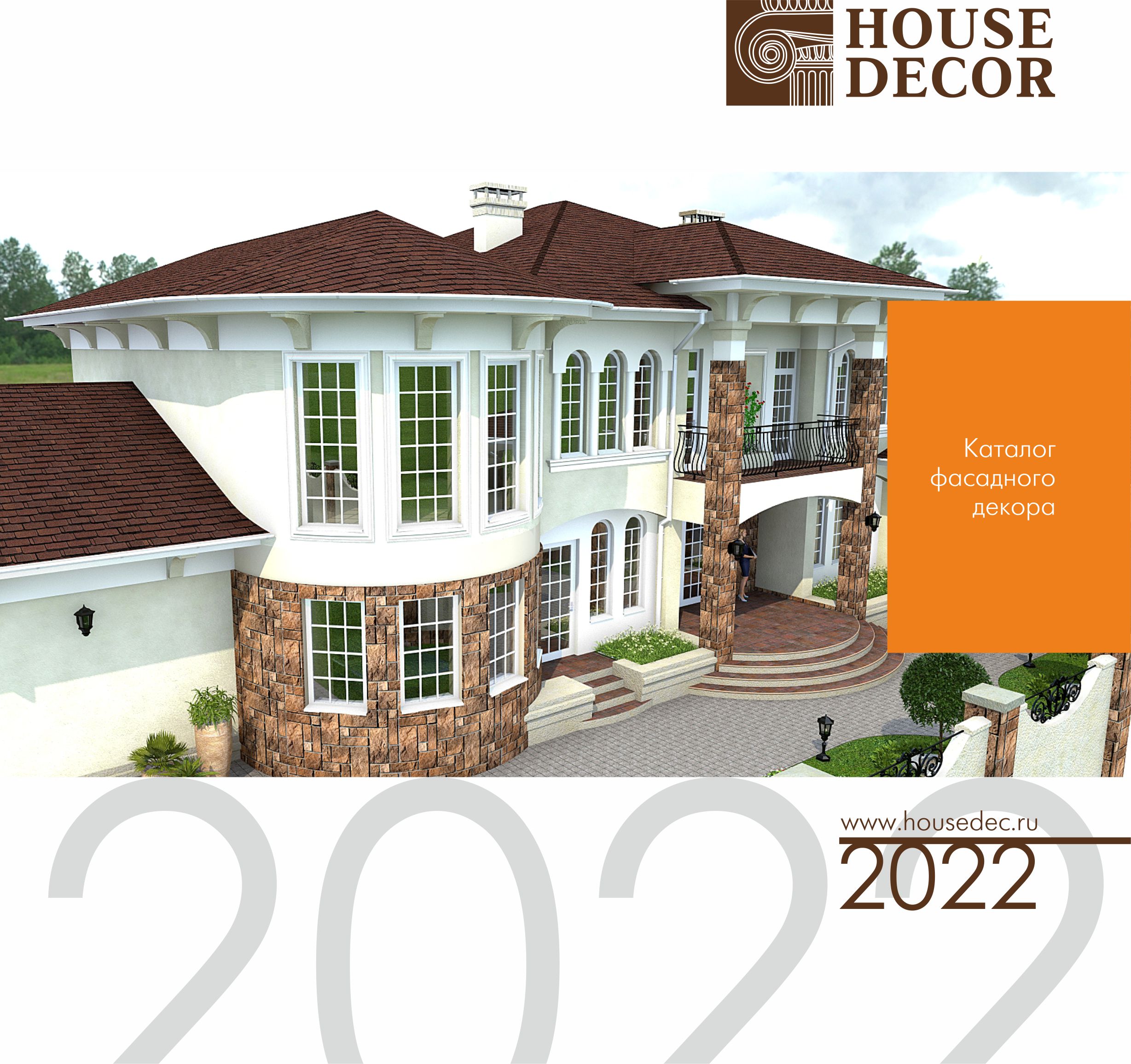 каталог 2022